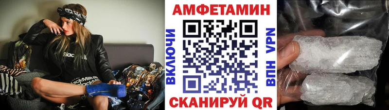 Amphetamine Розовый  Лесозаводск 