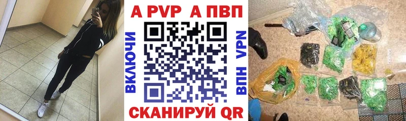 дарнет шоп  Лесозаводск  APVP VHQ 