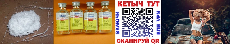сколько стоит нарко площадка состав Кетамин ketamine Лесозаводск