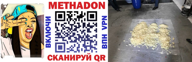 Метадон мёд  Лесозаводск 