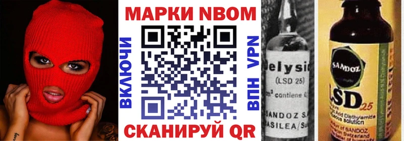 Марки N-bome 1500мкг Лесозаводск